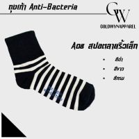 ถุงเท้า Anti bacteria ลายเล็ก