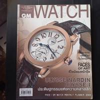 หนังสือ  GM  WATCH วิวัฒนาการแห่งดีไซน์ในโลกเวลา