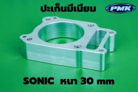 ปะเก็นมิเนียมSonicหนา30มิล