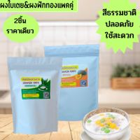 ORGANIC VEGETABLE POWDER