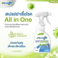 ผลิตภัณฑ์สเปรย์ทำความสะอาดเชื้อโรคอเนกประสงค์ NtiPlus ขนาด 500 ml ของแท้ 100%