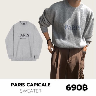 THEBOY-PARIS CAPICALE SWEATER เสื้อสเวตเตอร์ไหมพรม เสื้อผ้าหน้าหนาว
