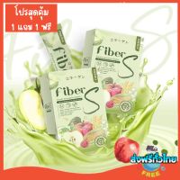 โปร 1 แถม 1‼️ ของแท้?%  #ไฟเบอร์เอส บอสหนุ่ม Fiber S ขับถ่ายง่าย ไฟเบอร์สูง พุงยุพ ไม่ปวดบิด อร่อย ทานง่าย น้ำหนักลด