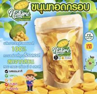 ขนุนทอดกรอบประจวบคีรีขันธ์ ถูกถูก 10 บาท จิงดิ! 25 กรัม