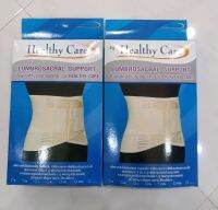 เสื้อพยุงหลังแบบเสริมแกน รุ่นHealthy care สำหรับผู้ที่
ปวดหลั่ง , Lumbar support ,back support,ที่พยุงหลัง