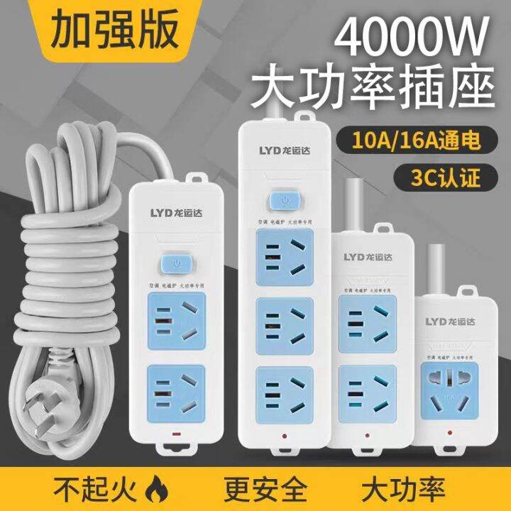 Air Conditioning Socket Converter High Power Electric Water Heater