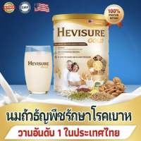 ?ส่งฟรี Hevisure Gold เฮวิชัวร์ โกลด์. ธัญพืชสำหรับผู้ป่วยเบาหวาน แท้? #มีสินค้าพร้อมส่ง