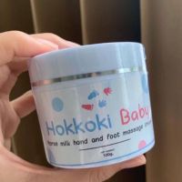 Hokkoki Baby ฮอกโกกิ ครีมทาเท้าขาว มือขาวขนาด100กรัม