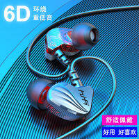 6D ซับวูฟเฟอร์แบบมีสายซับวูฟเฟอร์แบบอินเอ HIFI คุณภาพเสียงสูงสวมใส่ได้นานไม่เจ็บ