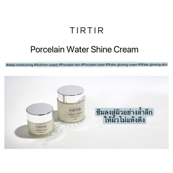 thekess-tirtir-ceramic-cream-50ml