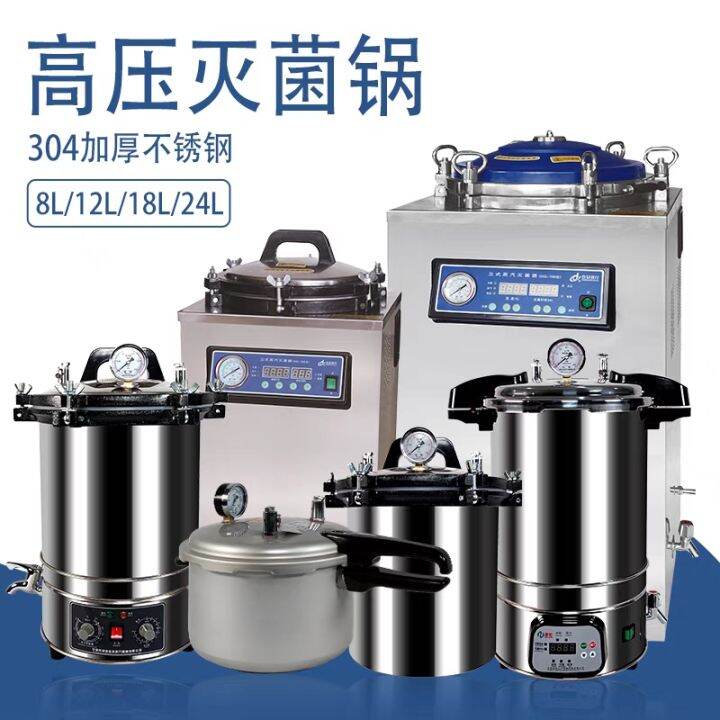 Retort Machine*Steam Sterilizer*Autoclave (Semi Auto & Manual) Lazada