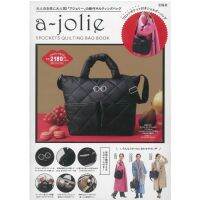 กระเป๋า A-jolie 5 POCKETS QUILTING BAG BOOK สุดฮิตญี่ปุ่น รุ่นใหม่ล่าสุดวางขายปลายปี2022 a-jolieバッグมาพร้อมกล่อง