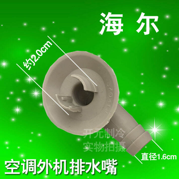 Mei. Ge. Li Air Conditioner Outdoor Condenser Water Pipe Transform