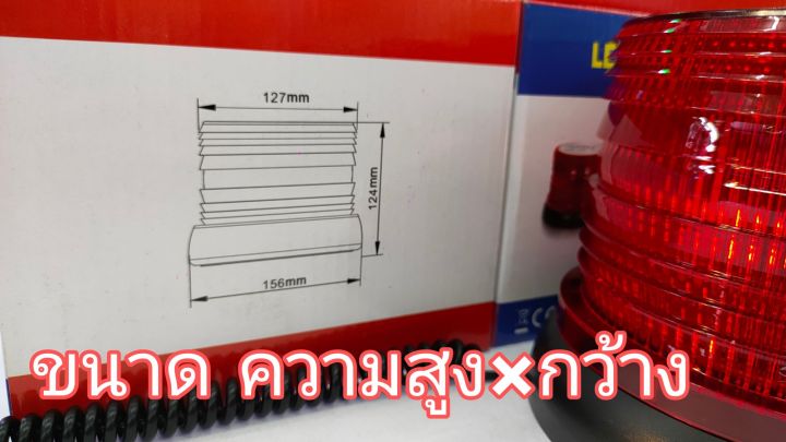 ไฟไซเรน-ไฟฉุกเฉินแบบไฟกระพริบ-led-ติดหลังคาตูดแม่เหล็ก-รองรับไฟรถยนต์-10-24v-72led-5