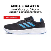 รองเท้าวิ่ง ADIDAS GALAXY 6 ของแท้ 100% (ช-ญ)