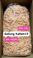 {เศษ} ? ปลาทาโร่ ปลาเส้นปรุงรส รส ปูอัด ? น้ำหนัก 500 กรัม (เกรด B) เป็นเศษที่ถูกตัดมาจาก ปลาเส้น (เกรด A) ถึงเส้นจะไม่สวย แต่รสชาติ เหมือนตัวเกรด A เลยครับ (ใส่ถุงซิปล็อค) #เศษปลาเส้น #ปูอัด #อาหารแมว #อาหารสุนัข