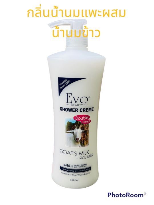 ครีมอาบน้ำนมแพะ-คุ้มสุดคุ้ม3ขวดเพียง209บาทขนาด1000ml