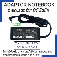 Acer Adapter สายชาร์จโน๊ตบุ๊ค 19V 2.37A 45W หัวขนาด 3.0*1.1mm