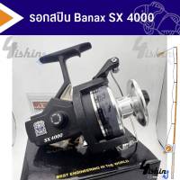 รอกตกปลา รอกสปิน Banax SX 2000/3000/4000/5000