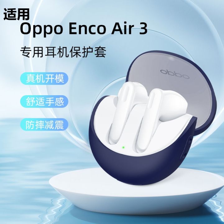 ปลอกป้องกันหูฟังเหมาะสำหรับ-oppo-enco-air3ปลอกหูฟังบลูทูธไร้สายสำหรับ-oppo-enco-air3เคสป้องกันซิลิโคนสำหรับ-oppo-enco-air3เคสนิ่มแบบชิ้นเดียวแฟชั่นสำหรับ-air3