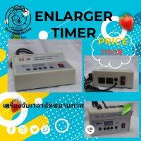 enlarger​timer​ห้องมืด