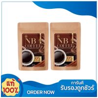 กาเเฟ NB COFFEE เทสกาเเฟเนเบียร์ บรรจุ 3ซอง (2 ห่อ)