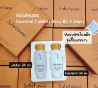 Sulwhasoo Balancing Kit 2ltems (35mlx2)