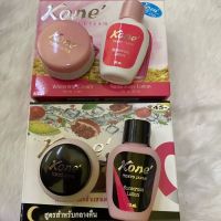 2กล่อง ครีม โคเน่ ทาฝ้า ด่างดำ kone day night กลางวัน และ กลางคืน ขาวใส ลอกฝ้า