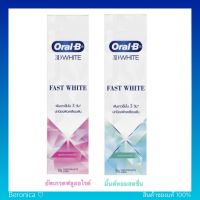 ออรัล-บี ยาสีฟัน ทรีดีไวท์ ฟาสต์ ไวท์ 90 กรัม Oral-B 3D fast white toothpaste