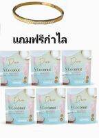 s-coconut น้ำมันมะพร้าวสกัดเย็น คุมหิว อิ่มนาน ผสมคอลลาเจนได้เป็ปไทด์และไฟเบอร์โปร3แถม3