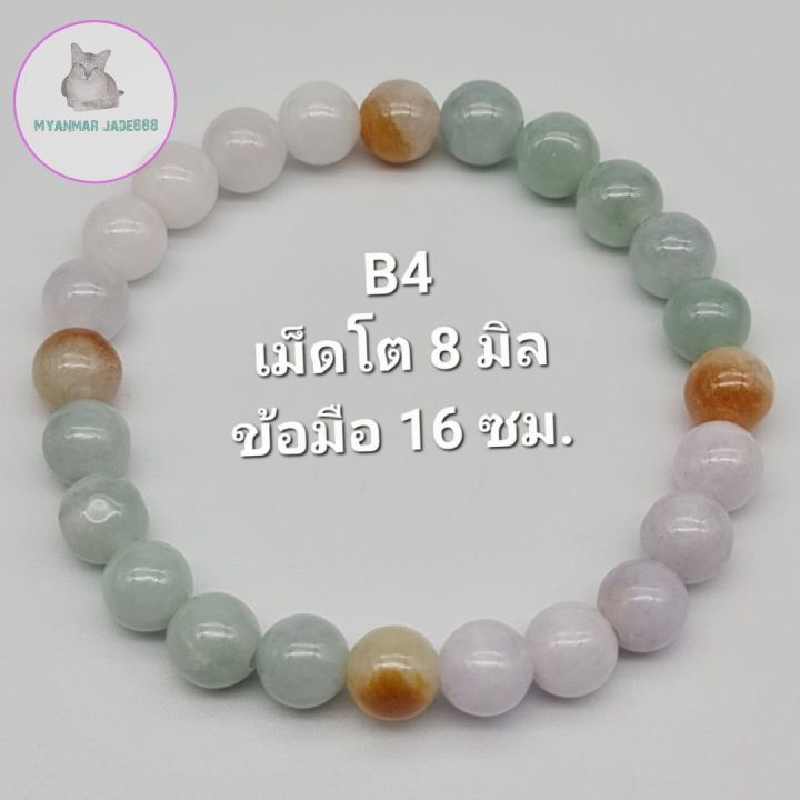 กำไลข้อมือหยกพม่าแท้-jadeite-type-a