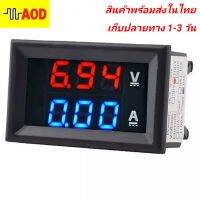 ?โมดูลวัด โวลท์/แอมป์ DC แบบดิจิตอล ขนาด 100V-100A(จอเปล่าไม่รวม Shunt Amp)?