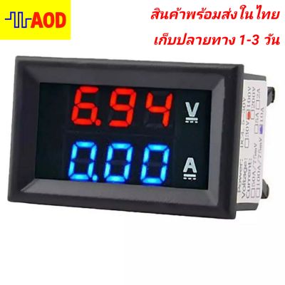 🔥โมดูลวัด โวลท์/แอมป์ DC แบบดิจิตอล ขนาด 100V-100A(จอเปล่าไม่รวม Shunt Amp)🔥