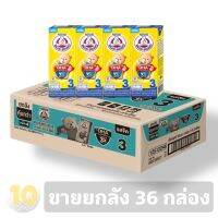 Nestle นมหมี (3) UHT ขนาด 180ml.*4*9 แพ๊ค [ รสจืด ] **ขายยกลัง 36 กล่อง**