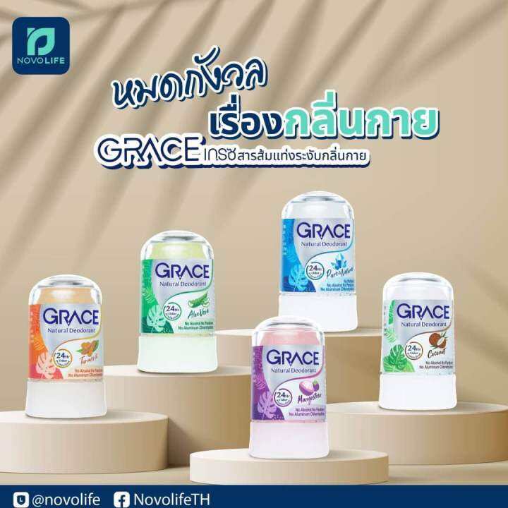 GRACE NATURAL DEODORANT 24hour ODOR PROTECTION | Lazada PH