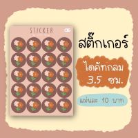 sticker รหัส st 17 ลายดอกไม้ 20ชิ้น