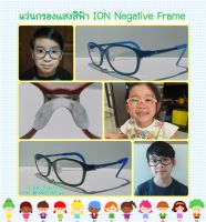 แว่นตากรองแสงสีฟ้า ION Negative Frame  สำหรับเด็กโต Little Owl??