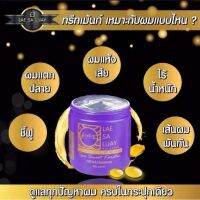 แลสลวย LAE SA LUAY Charcoal Keratin ขนาด 200 ml.