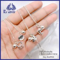 Kr silver สร้อยข้อมือเงินแท้ ลายกล่อง(box) ห้อยจี้สไตล์มินิมอล ลายน่ารักๆ