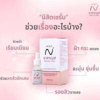 เซรั่มนิสิต วิบวับ เซรั่มหิมาลายัน Vip Vup Serum Himalayan Powerful Serum เซรั่มบำรุง คืนความสดใสให้กับผิวคุณยาวนาน 24ชม. ปรับสภาพผิวที่เสียไปให้กลับมาแข็งแรง มีชีวิตชีวายิ่งขึ้น เหมาะกับสภาพผิว สภาพแวดล้อมคนไทย ฟื้นฟูผิวสว่างกระจ่างใส เนียน ใน14วัน 15ml