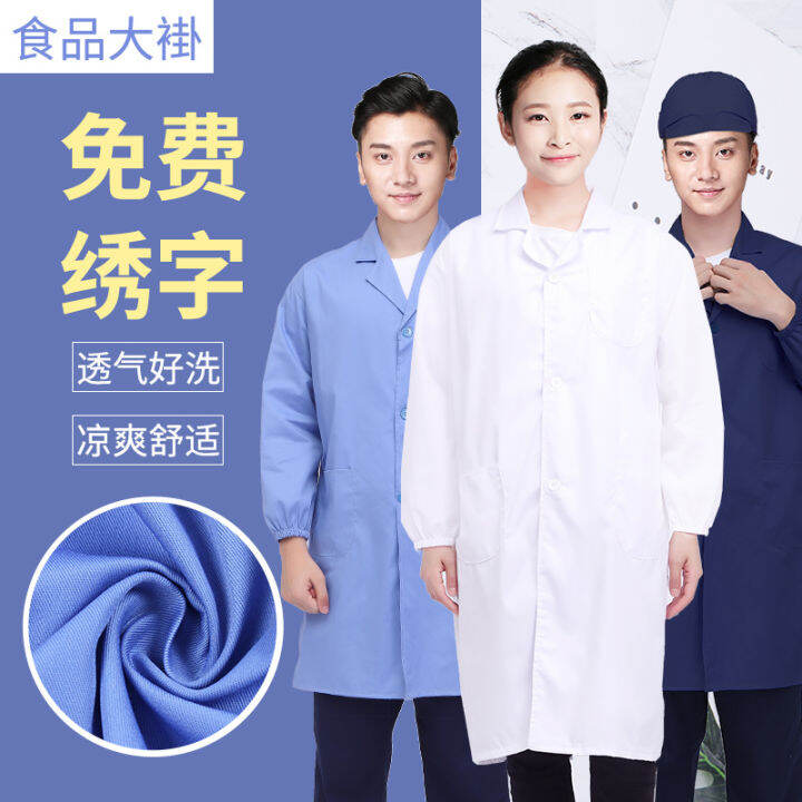 White Coat Overalls Food Factory Processing Labor Safety Male