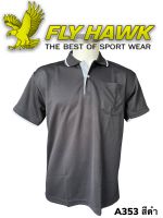 เสื้อโปโลยี่ห้อ ฟลายฮอก เสื้อคอปก FLYHAWK A353 สีดำ