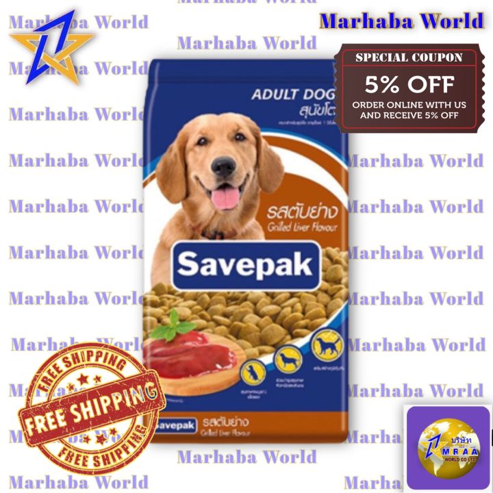 เซพแพ็ค อาหารสุนัขชนิดแห้ง แบบเม็ด สำหรับสุนัขโต รสตับย่าง 20 กก.Savepak Adult Dog Food Grilled Liver Flavour 20 kg