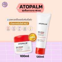 ATOPALM Mle Lotion 120ml /cream100ml(ของแท้100%) ✅ ถูกเหมือนบินเอง