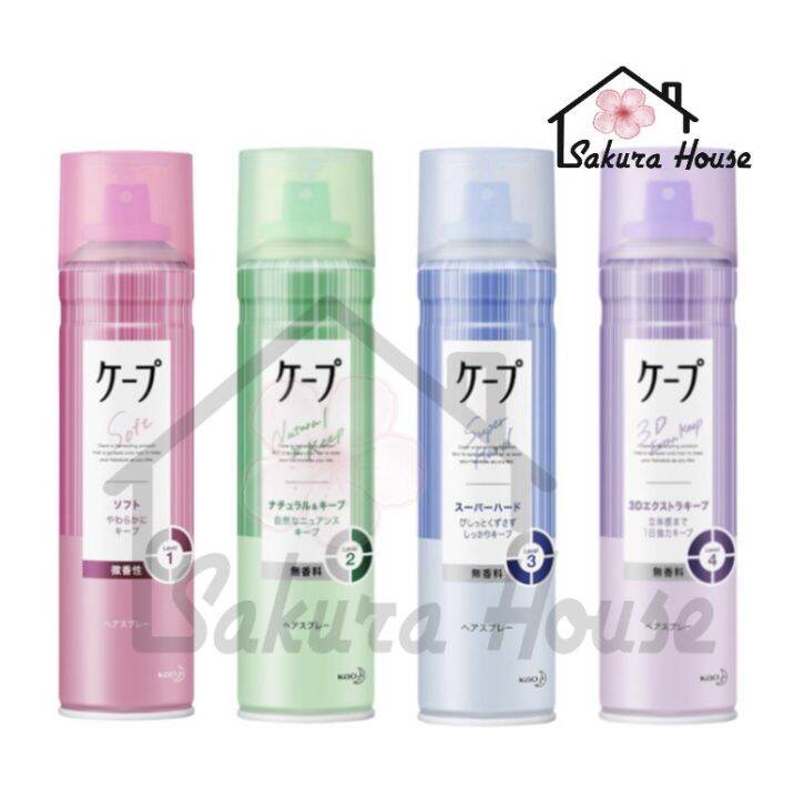 Kao Cape Hair Stying Spray (180g.) สเปรย์จัดแต่งทรงผม Lazada.co.th Kao Cape Hair Stying Spray (180g.) สเปรย์จัดแต่งทรงผม Lazada.co.th