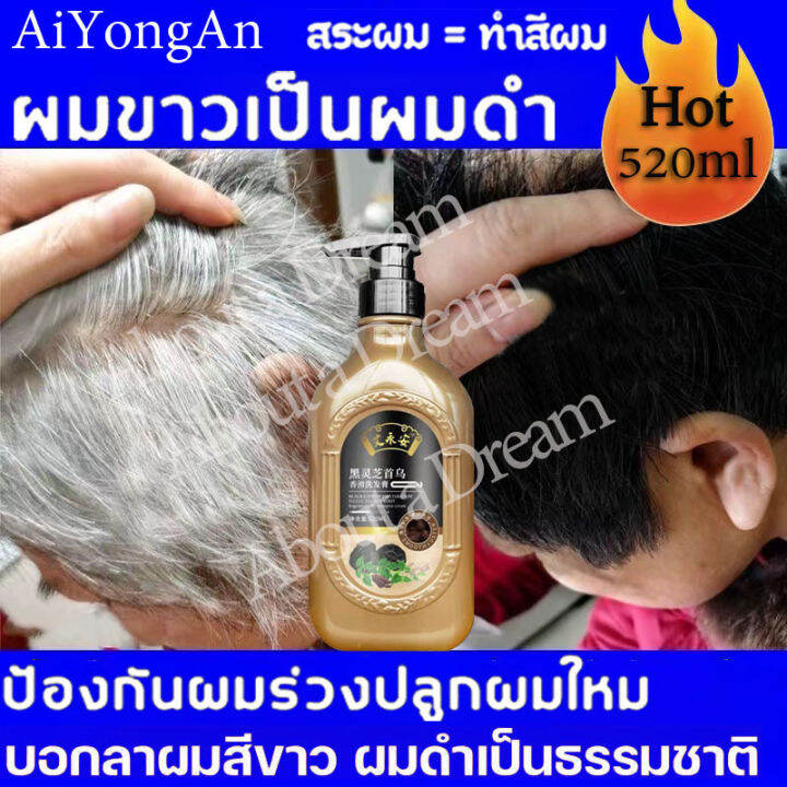 รักษาผมหงอก เหอโชวหวู่ เซรั่มแก้ผมขาว520ml สูตรสมุนไพร แก้ผมหงอก เป็นผมสีดำโดยธรรมชาติ บำรุงรากผม (ยาสระผมรักษาผมหงอก แชมพูสระผมหงอก ยาสระผมดำถาวร แชมพูผมดำถาวร แชมพูลดผมหงอก ยาสระผมดำ ยาสระแก้ผมหงอก แชมพูปิดผมหงอก แชมพูปิดผมขาว แชมพูส) | Lazada.co.th รักษาผมหงอก เหอโชวหวู่ เซรั่มแก้ผมขาว520Ml สูตรสมุนไพร แก้ผมหงอก เป็นผมสีดำโดยธรรมชาติ บำรุงรากผม (ยาสระผมรักษาผมหงอก แชมพูสระผมหงอก ยาสระผมดำถาวร แชมพูผมดำถาวร แชมพูลดผมหงอก ยาสระผมดำ ยาสระแก้ผมหงอก แชมพูปิดผมหงอก แชมพูปิดผมขาว แชมพูส) | Lazada.Co.Th