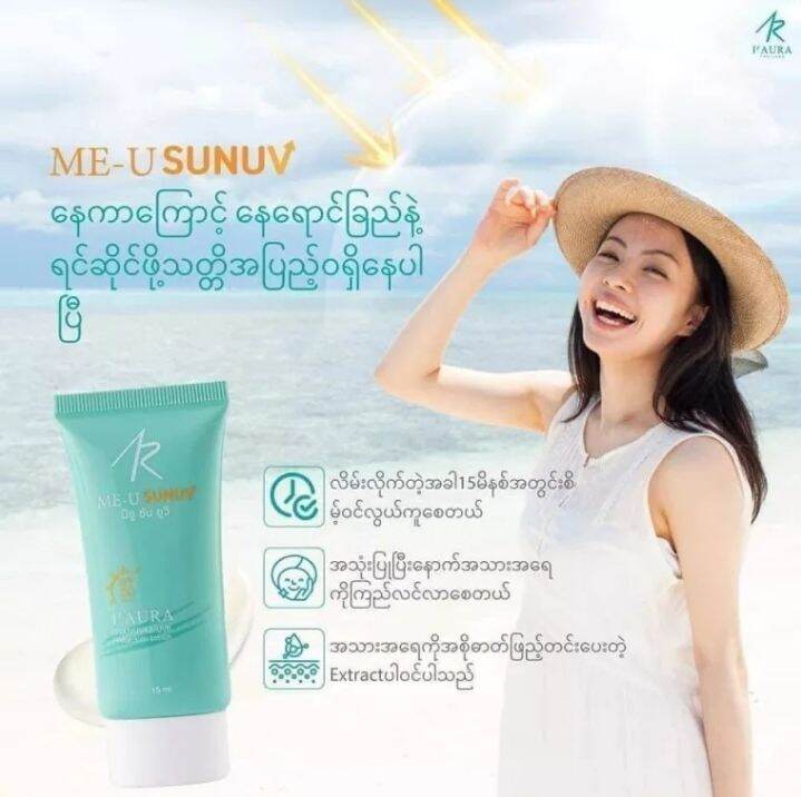 iaura-me-u-sunuv-sun-protection-lotion-spf-50-pa-iaura-sunscreen-and-alove-vera-gel