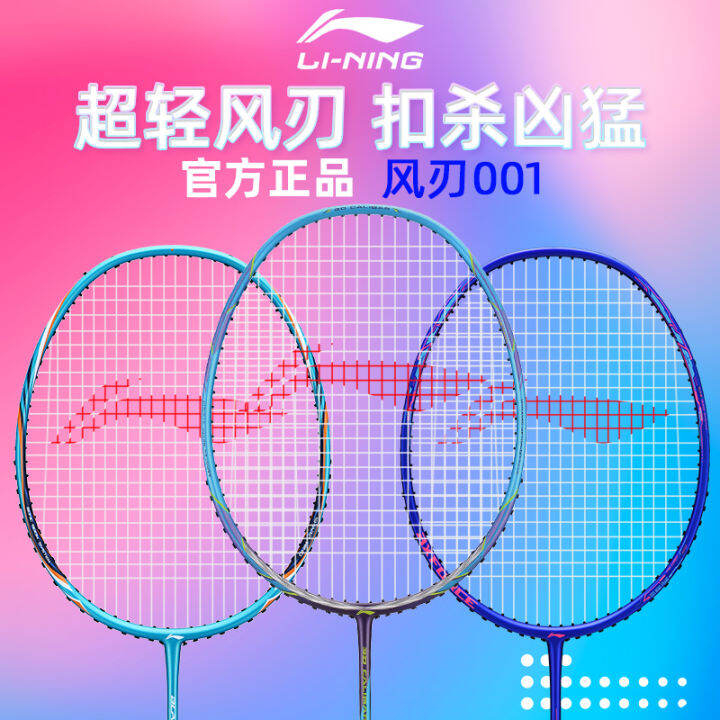 Official Authentic Products Li Ning Badminton Racket Single Shot Wind ...