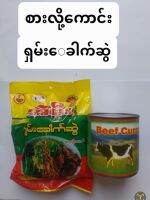 အမဲသားဟင်း เนื้อกระป๋อง ရှမ်းခေါက်ဆွဲ เส้นก๋วยเตี๋ยว อร่อยดีทำกินง่าย