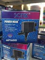 ปั๊มน้ำ sonic ap-1600 กำลังไฟฟ้า 23W หมุนเวียนน้ำ 900/ชั่วโมง เเรงดันได้ 1.3เมตร